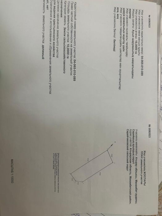 Продается земельный участок 10 га на берегу реки Урал,