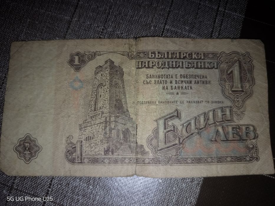 Продавам стари банкноти от един и два лева.банкотите са от 1974 год.