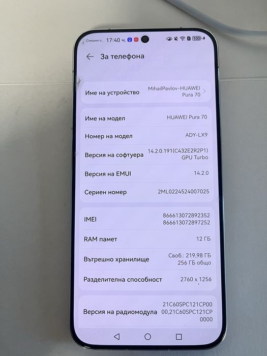 HUAWEI PURA 70  като нов