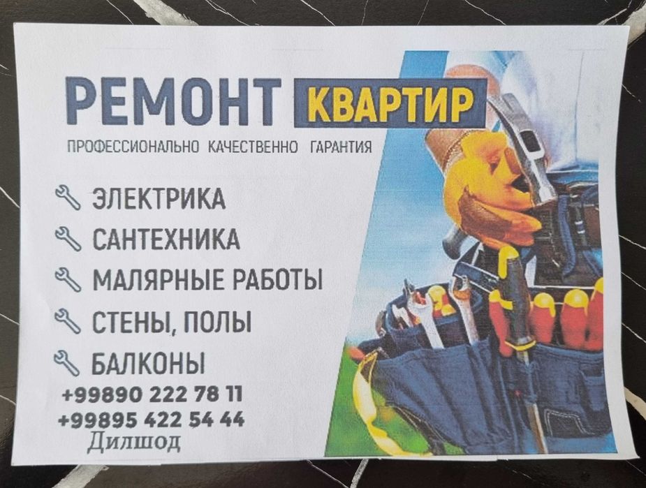 Ремонт квартир с гарантией