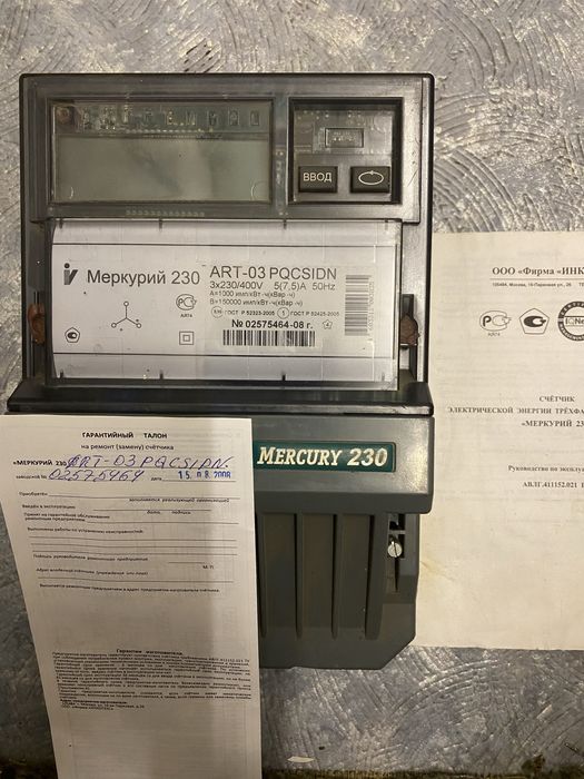 Продам Счетчик электроэнергии Меркурий 230 ART-03 PQRSIDN с паспортом