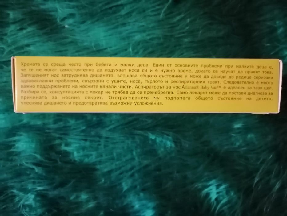 Аспиратор за нос за бебе