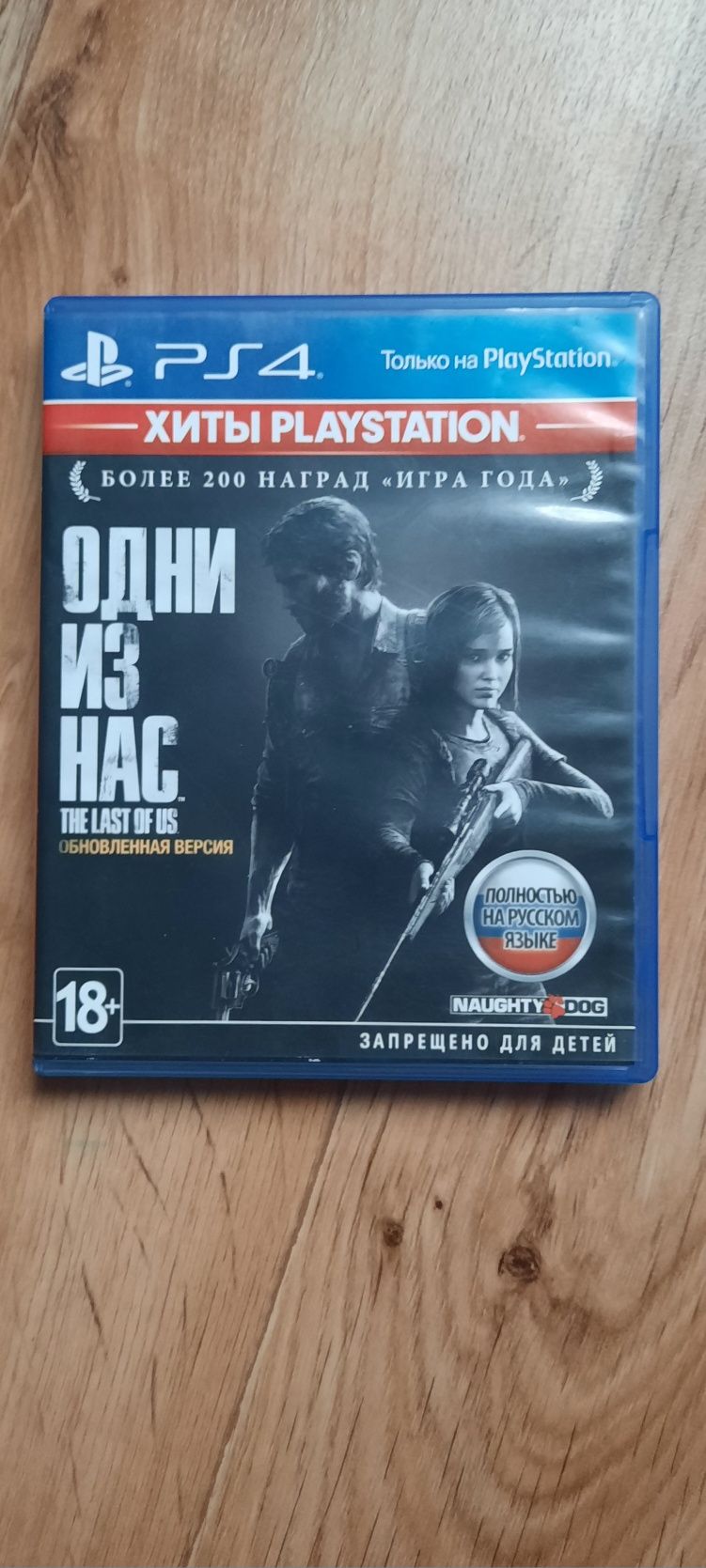 Игра на PS4 "THE LAST OF US Одни из нас"