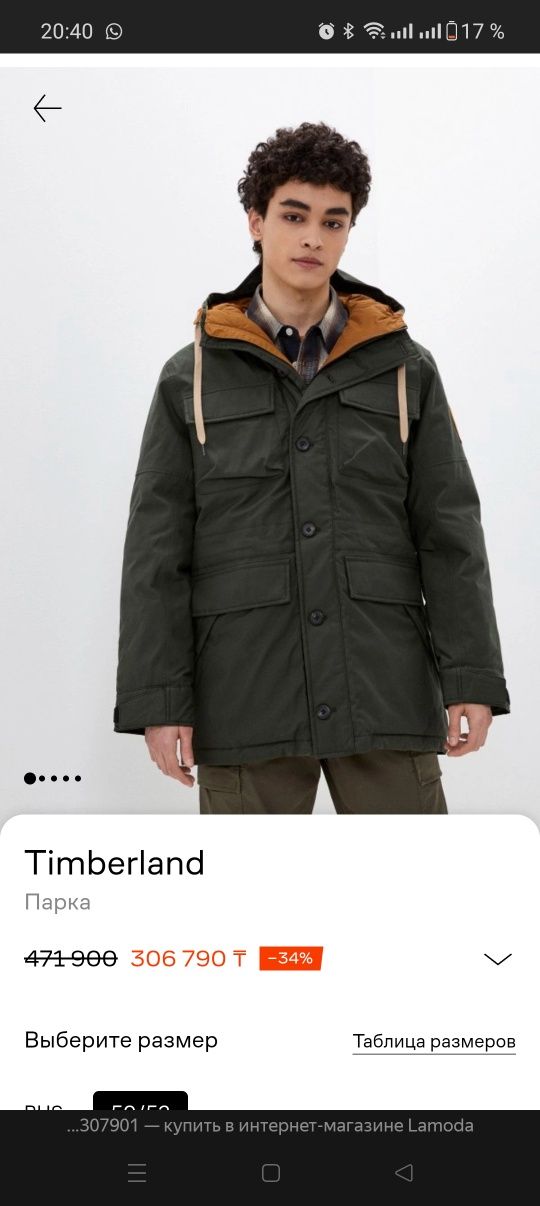 Куртки Timberland