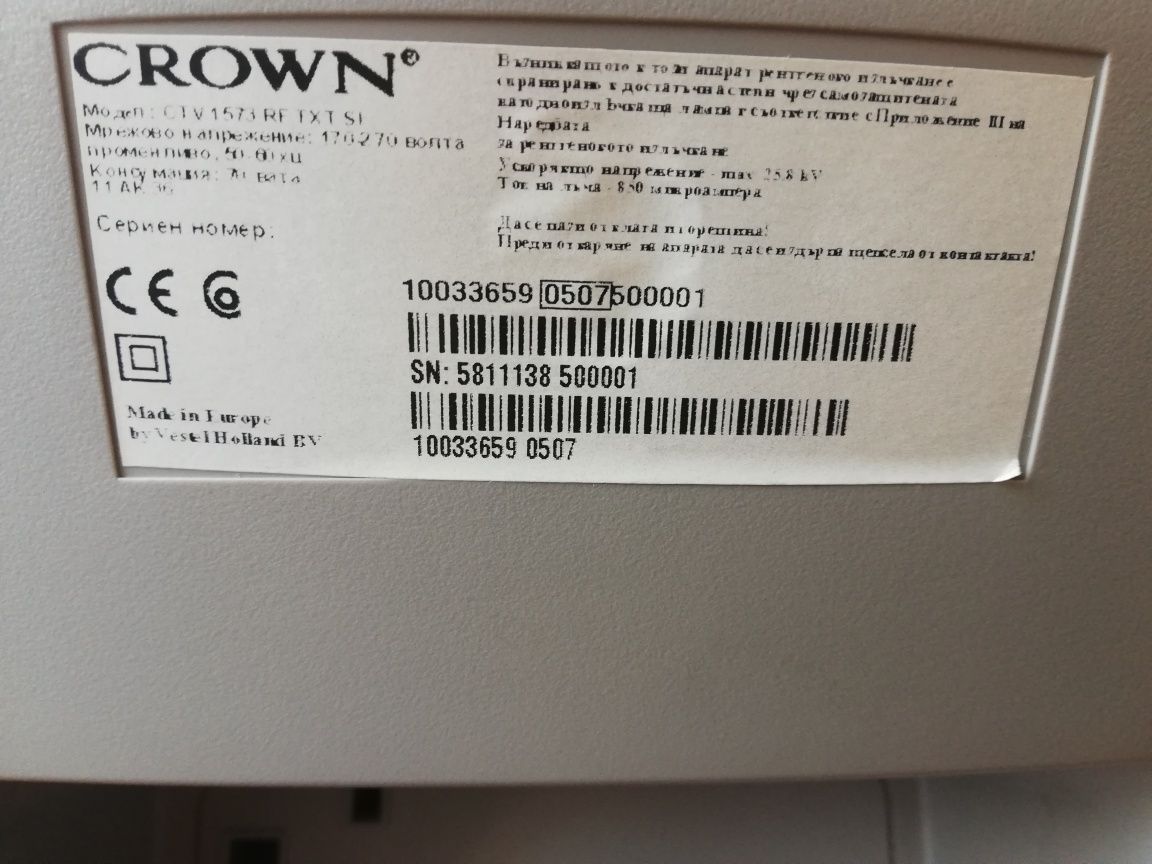 Телевизор CROWN работи без звук