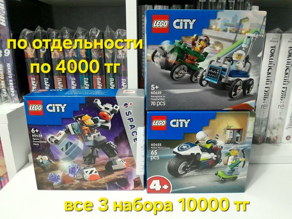 Лего сити набор оригинал,  конструктор lego