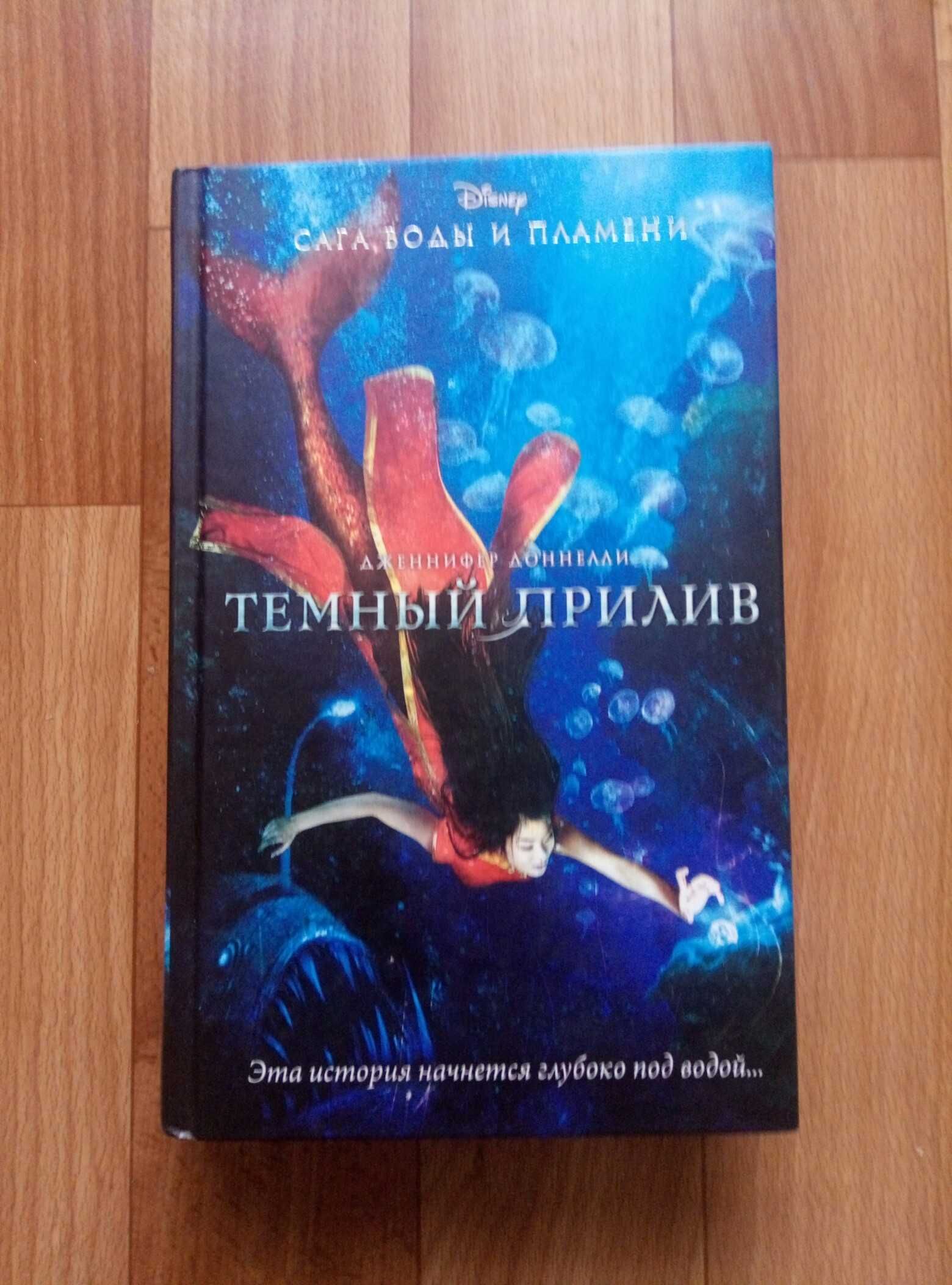 Красочные фэнтези книги дешево