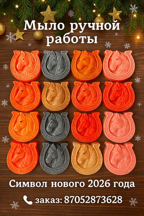 Мыло ручной работы