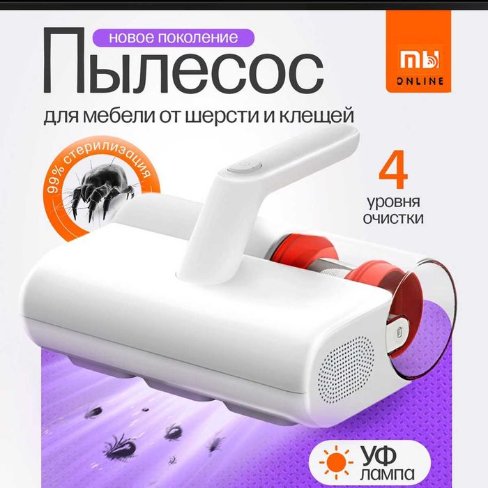 Портативный пылесос Xiaomi Dust Mite Vacuum Cleaner 2 (EU)