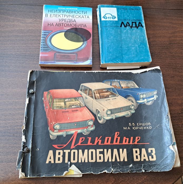 Техническа литература за ВАЗ/Лада