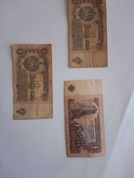 Банкноти Стари Колекционерски
