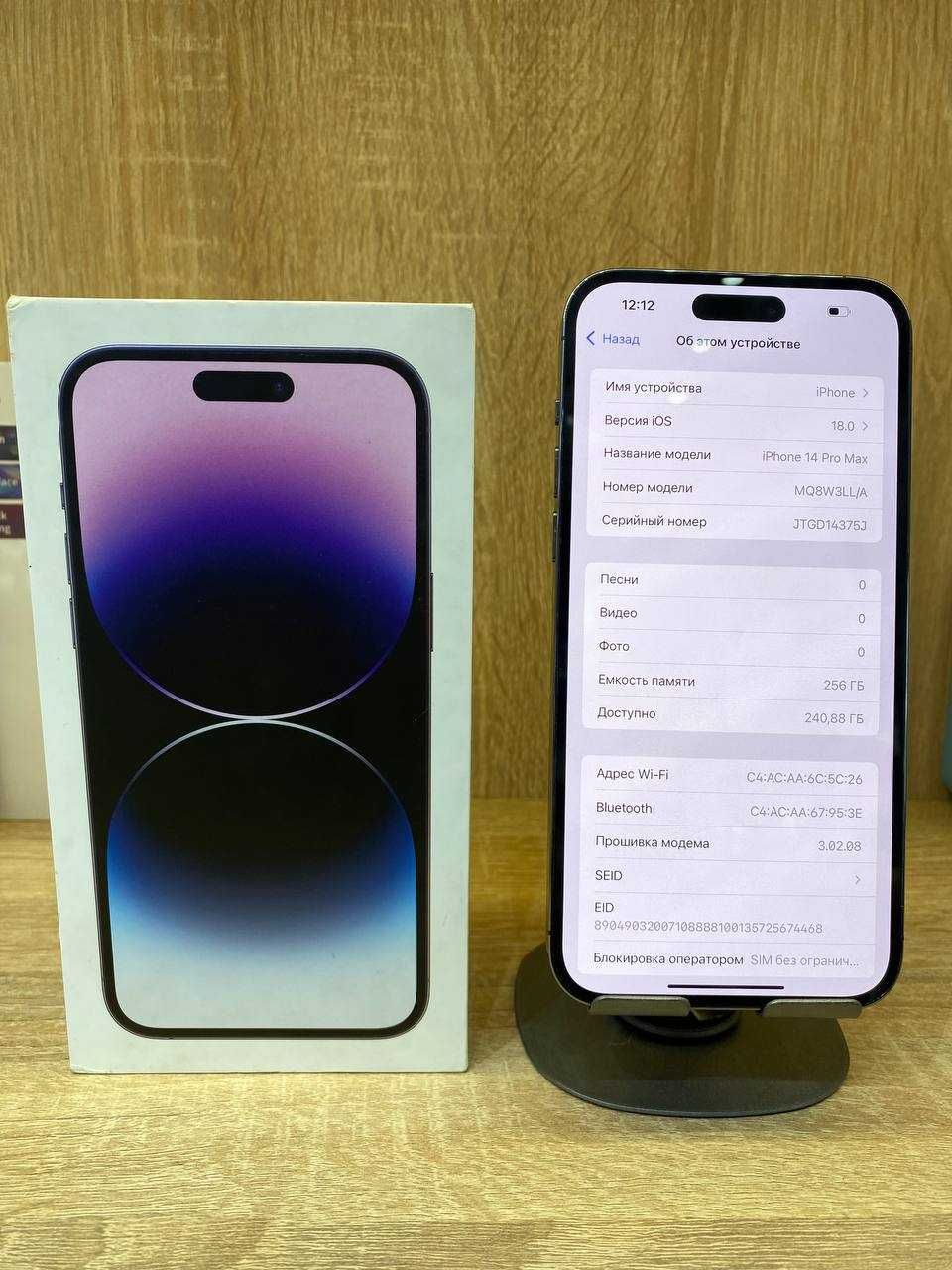 Срочно продается Iphone 14 Pro Max, 256Gb E-Sim, Purple, 84%.