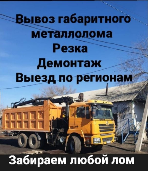 Прием металла !!! Работаем без выходных !!! Самовывоз