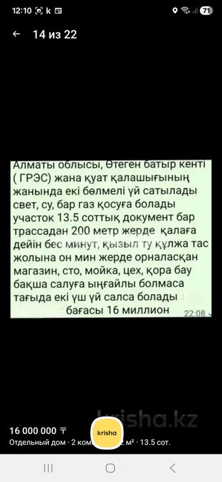 Продам участок с времянкой