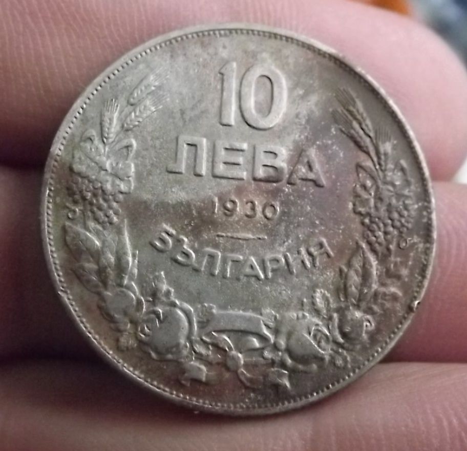 Монета 10 лева 1930г