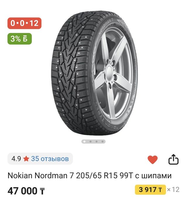 Nokian Nordman 7