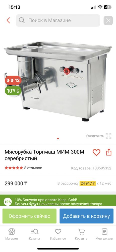 Продам морозильник 500л,355л,мясорубка мим-300 б/у за хорошую цену