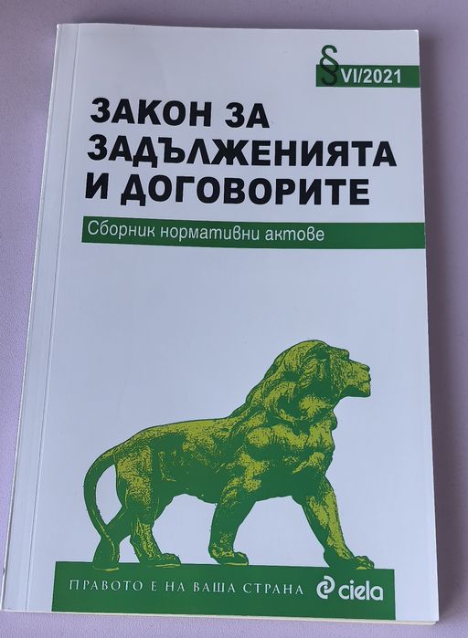 Учебници по право