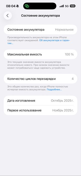 Iphone 17pro max 4ta sikl