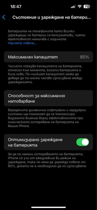 Продавам: Iphone 14 128GB 6 GB RAM Purple