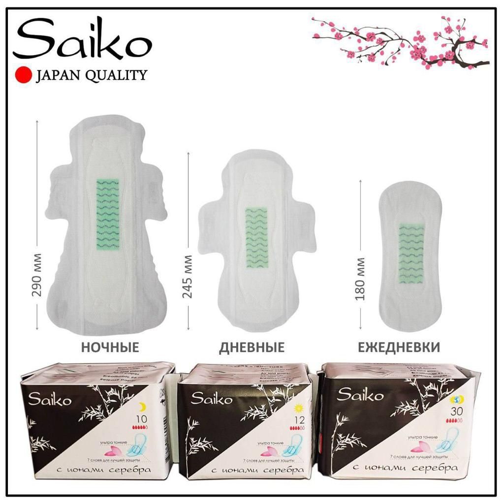 Прокладки "Saiko" с ионами серебра