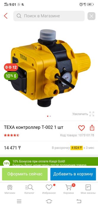 Продам гидроконтроллер для насоса