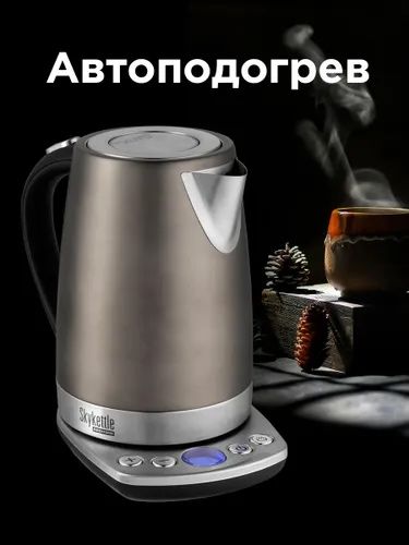 Чайник Redmond Skykettle M-173