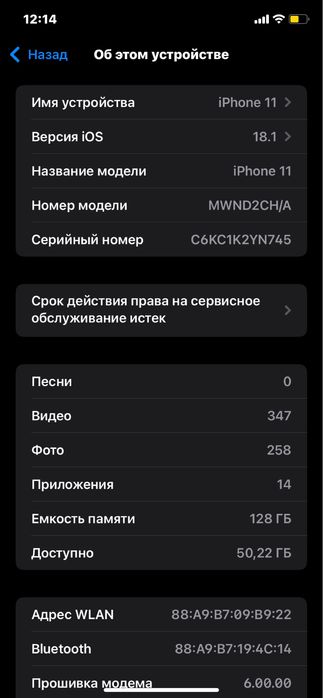 Айфон 11 талдыкорган
