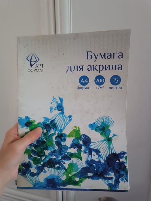 бумага для акрила формата А4