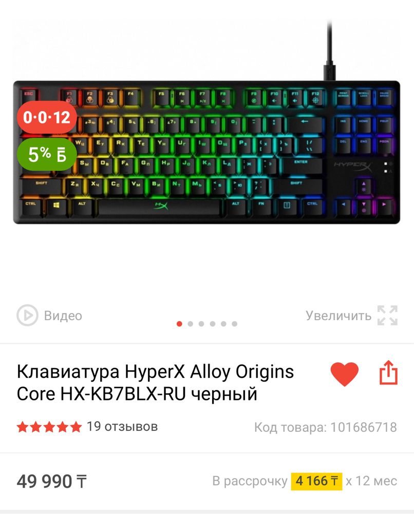 Клавиатура HyperX Alloy Origins Core HX-KB7BLX-RU черный