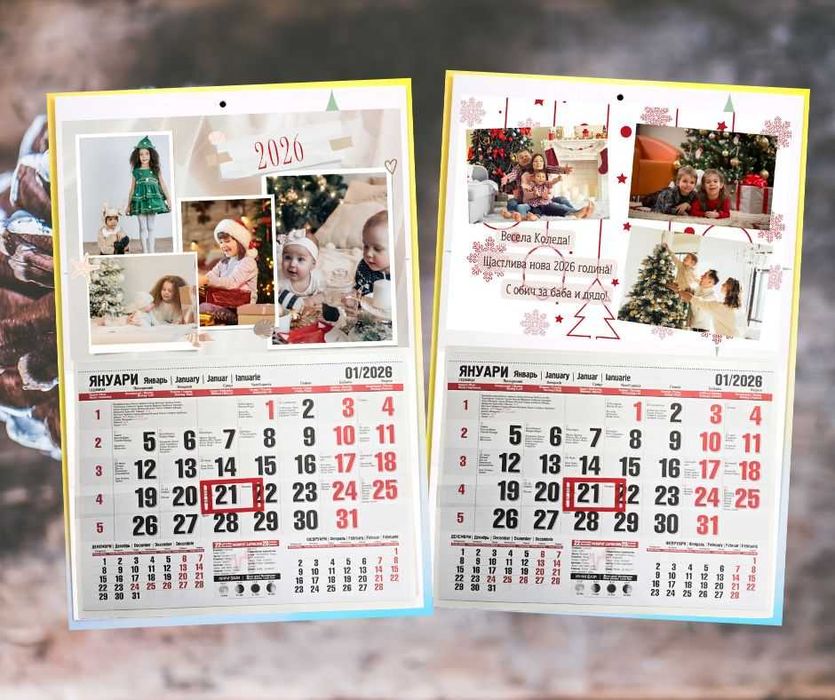 Работен календар за 2026 г. с ваша снимка или колаж