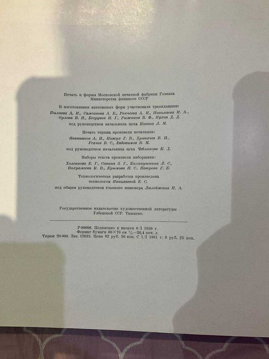 Зодчество Узбекистана