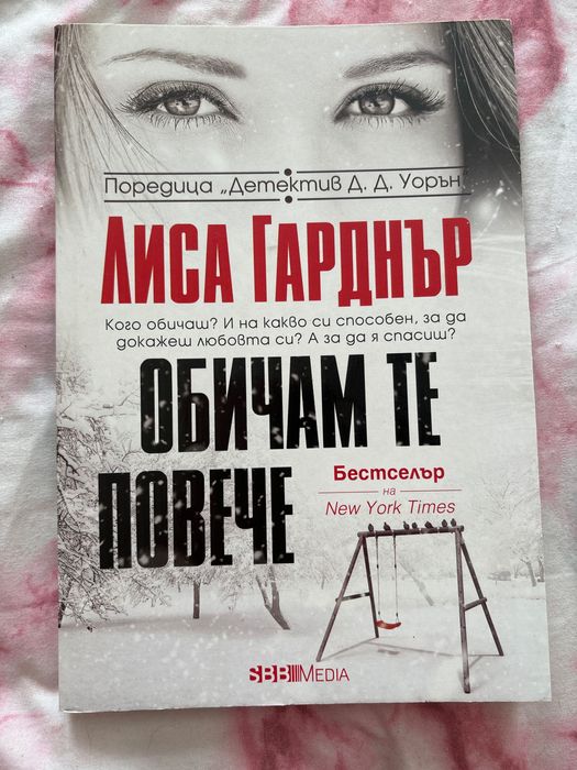 Книги на изгодна цена