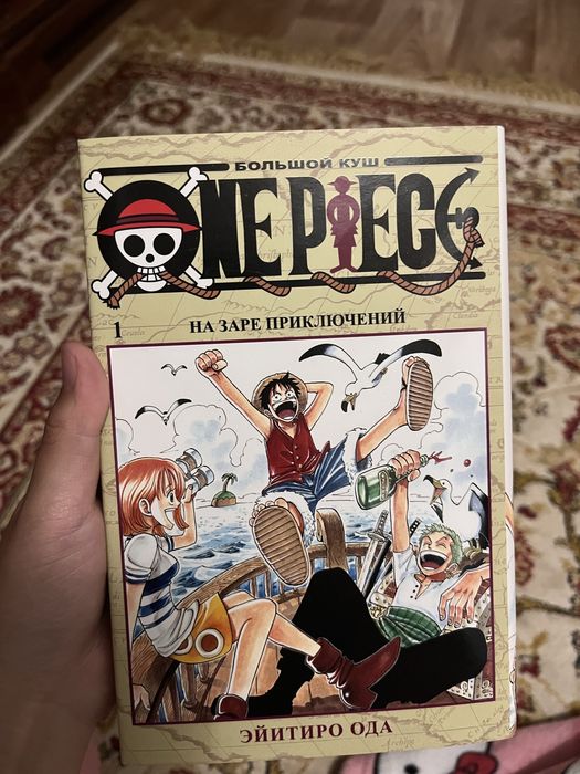 ван пис книга 1 манга