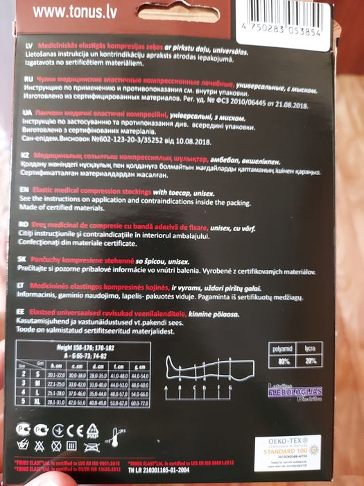 Продам срочно Чулки медицинские