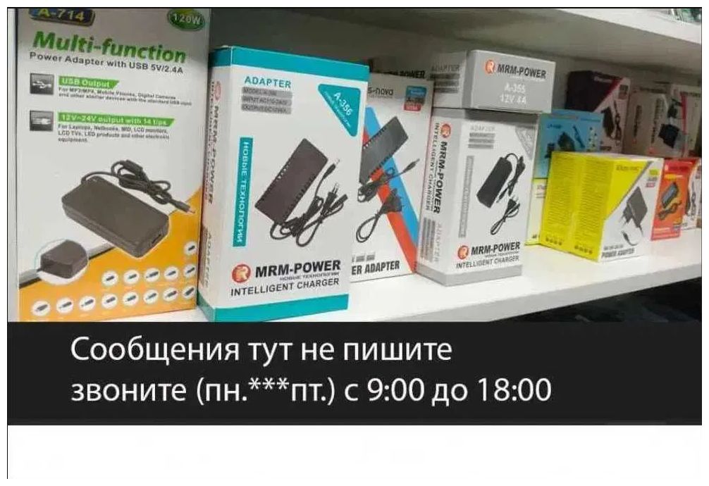 на любой монитор или на моно-блок / зарядка, блок питания