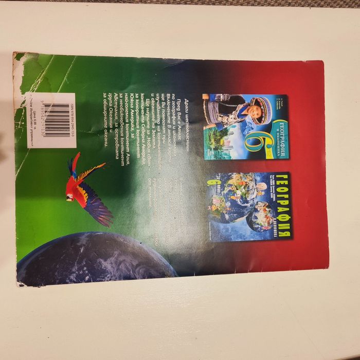 Атлас за 6клас, издателство "Атласис"