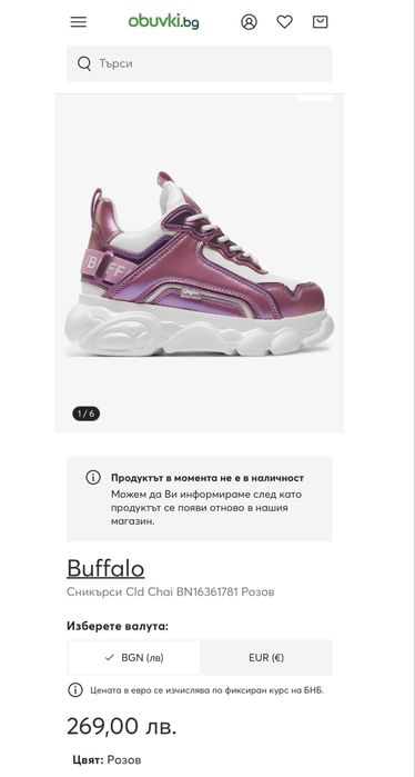 Уникални Buffalo