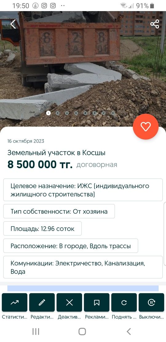 Земельный участок 13 соток в Косшы