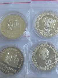 Каре 50лв юбилейни монети