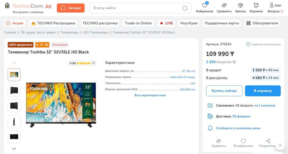 Toshiba Телевизор 32" HD,