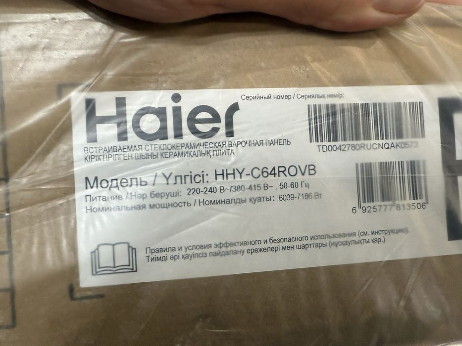 Электрическая варочная поверхность Haier