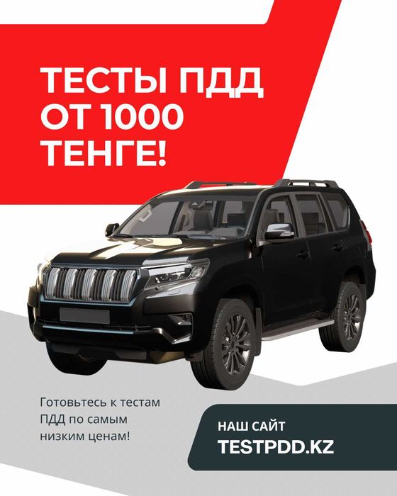 ПДД тесты 2025 года: вопросы с видео ответами. Книга от автора. Права