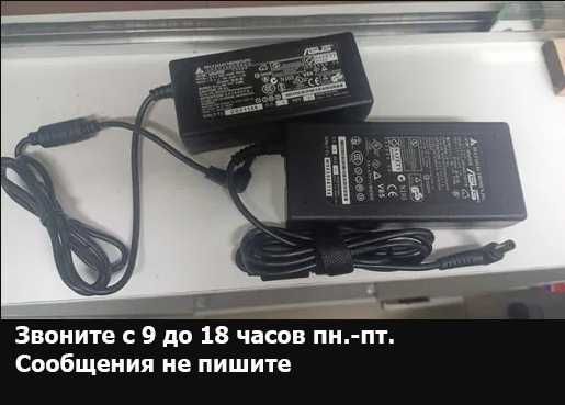 Зарядка на все модели ноутбуков. Asus HP Acer Lenovo Toshiba Dell Sony