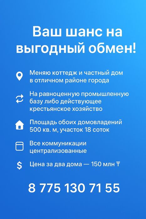 Продам коттедж и гостевой дом