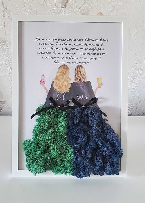 Рамки със скандинавски мъх за поводи