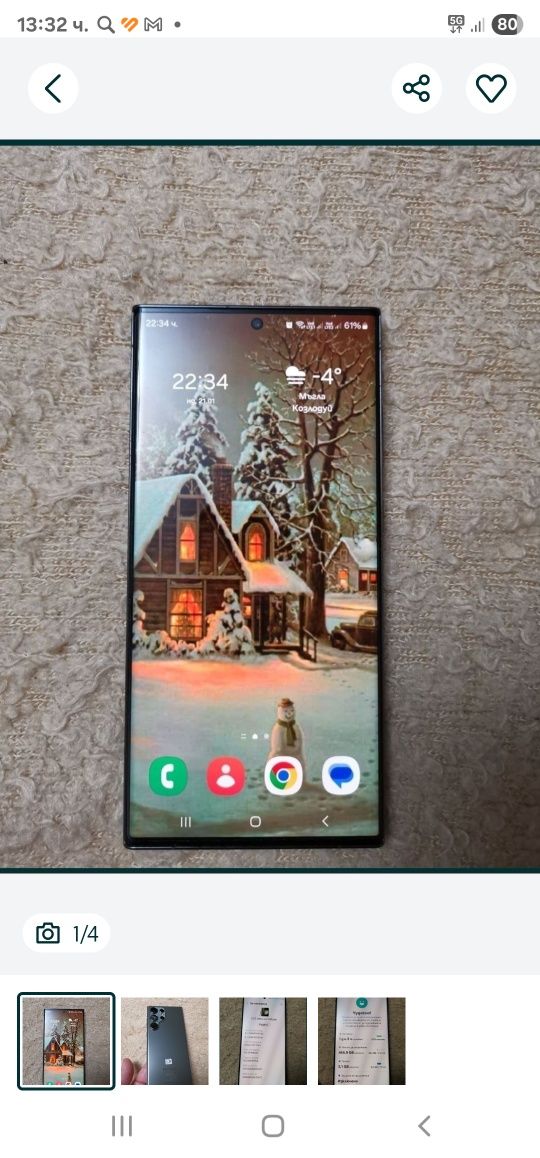 Продавам Samsung S23 ultra 512гб