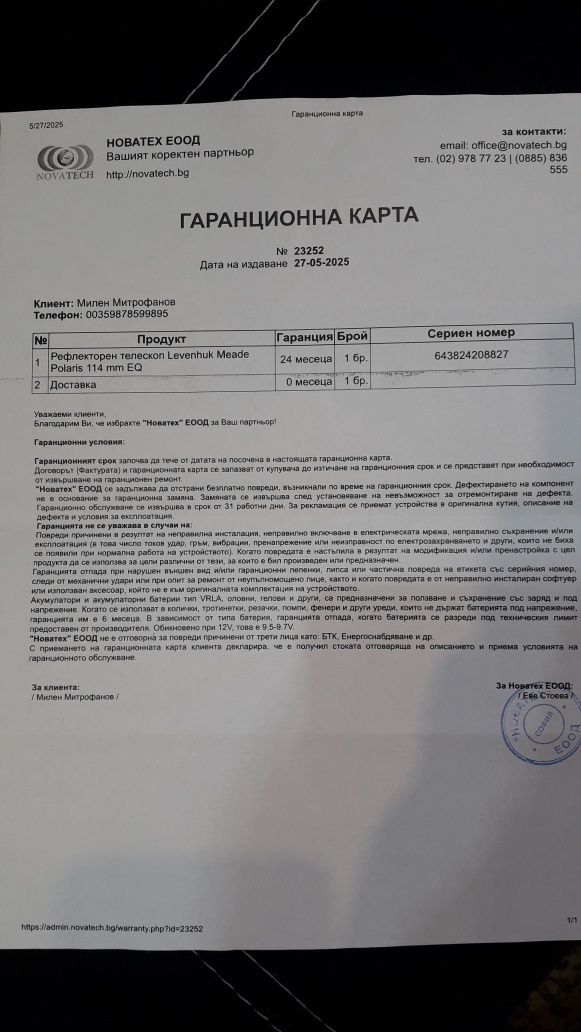 Рефлекторен телескоп Levenhuk Meade Polaris 114 EQ