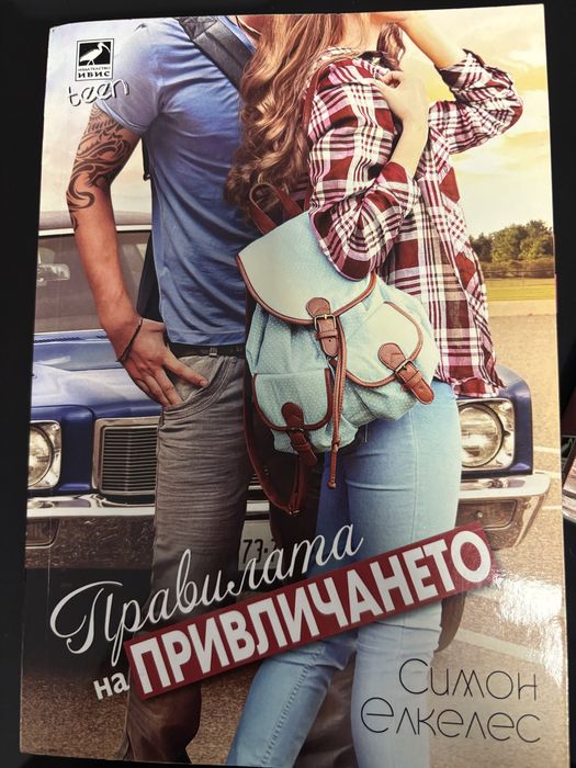 Съвременни книги