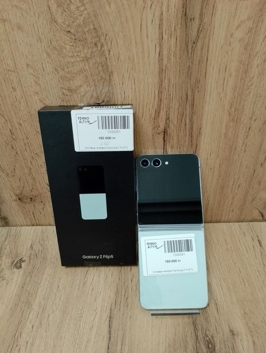 Телефон Samsung Z Flip 5/ТехноАлтын/Рассрочка/Ред/Кт1-91
